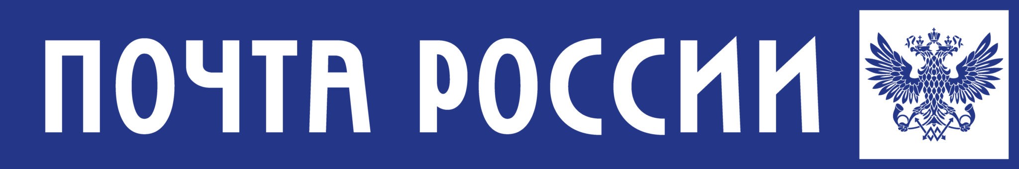 pochta-rossii